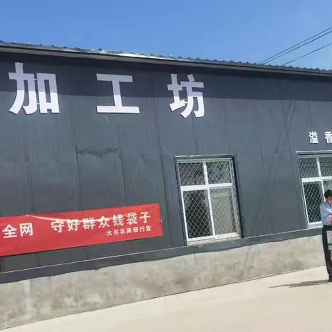 儒家寨支行反假货币宣传