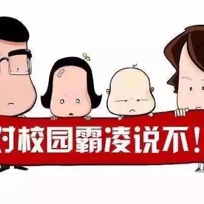 “保护自己，勇敢说不”                     ——北京鹏搏千贝幼儿园防欺凌安全教育活动！