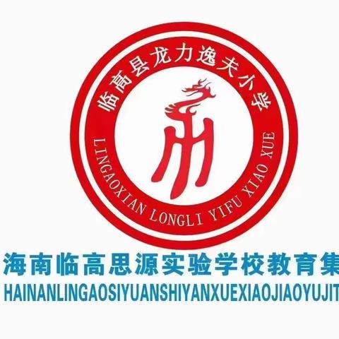 以听课、评课为径，探索课堂教学之美——记王利文老师的公开课