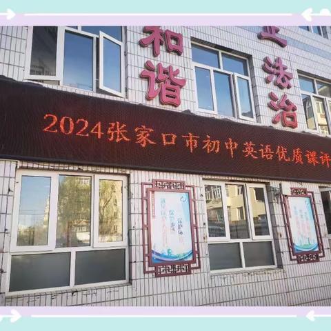 同台展英姿语你共成长20240423120054