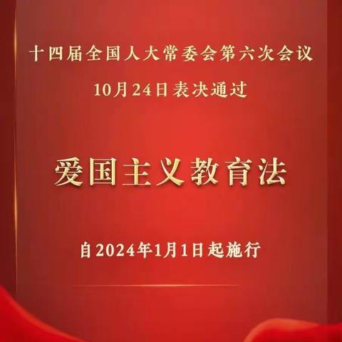 爱国教育｜爱国主义教育法主题“感人瞬间”微视频来啦！