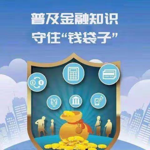 金融知识进乡村，服务周到暖人心