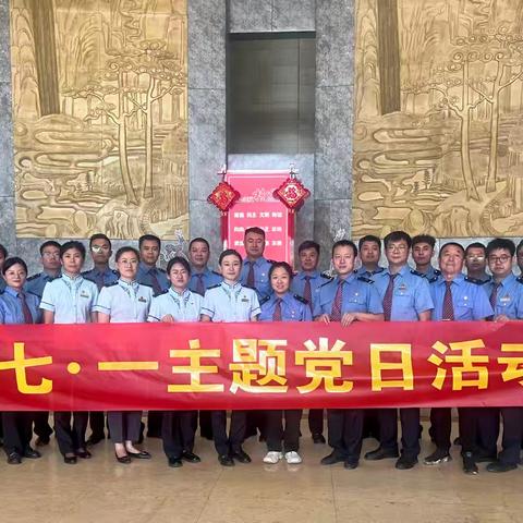 党在我心中，永远跟党走——庆祝中国共产党成立103周年七一主题党日活动