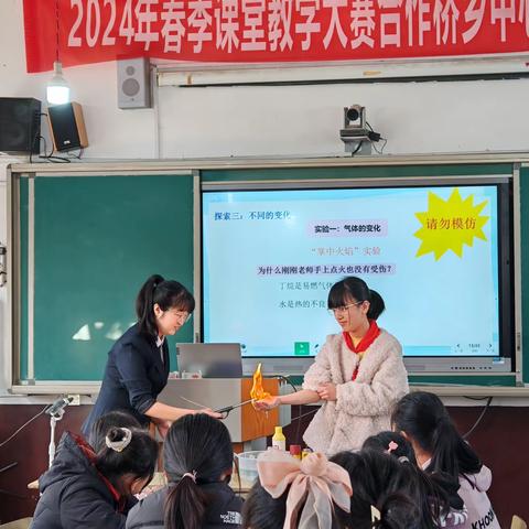 聚焦课标新视角，探索课堂展风采——永定区举办2024年春季小学科学（坪区）课堂教学大赛