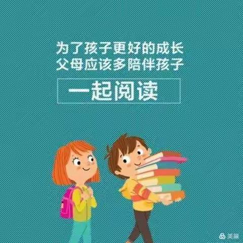 【春暖花开•书香满园】—艾乐幼儿园亲子阅读倡议书