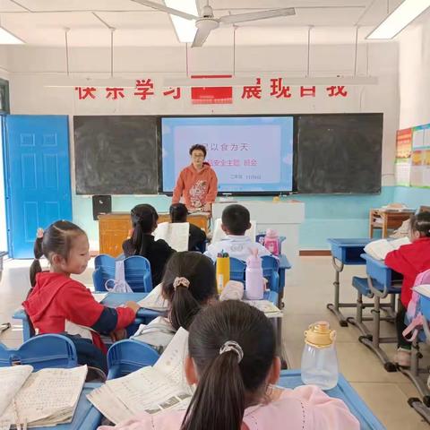 冶父山镇中心小学关注食品安全共享健康人生———食品安全宣传周知识宣传