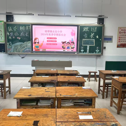 以爱之名，赴爱之约——五年级（1）班家长会总结