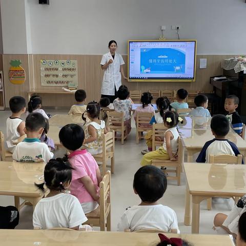 9月20日爱牙日—市新城实验教育集团附属幼儿园玉屏齐云府分园