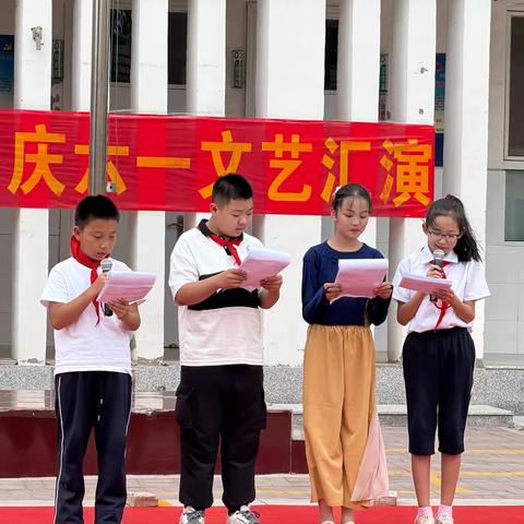 红领巾爱祖国庆“六一”文艺汇演———马庄联合小学