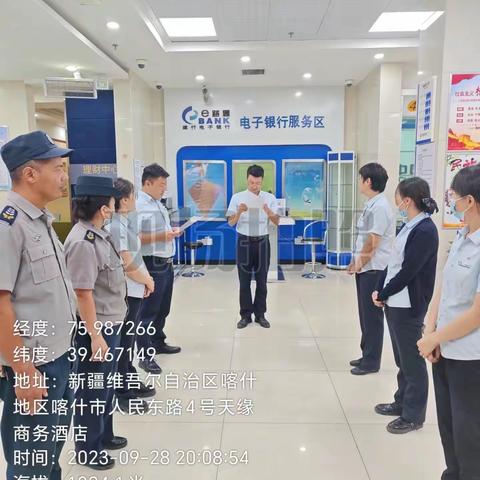 【喀什分行】解放南路支行开展预防火灾安全演练