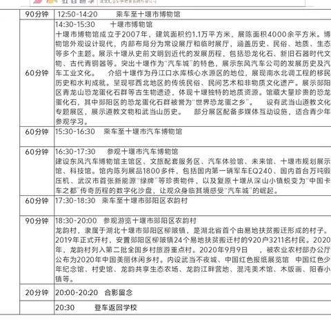 大木小学2025武当山虹谷基地研学游