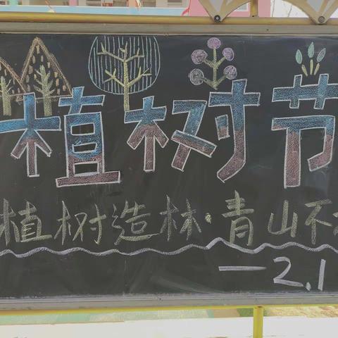 拥抱春天——二（1）