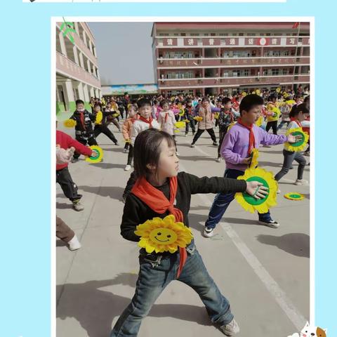 元气满满 向阳而行——二（1）