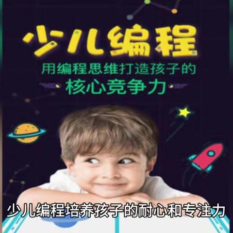 雅文小学秋季学期scratch少儿编程开课啦!