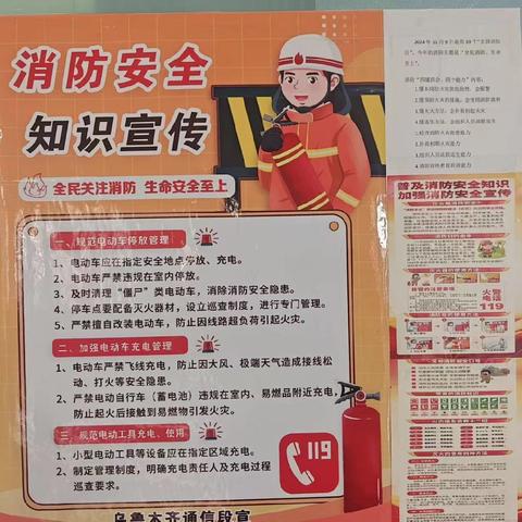 喀什通信车间闻讯即动 筑牢消防安全"铜墙铁壁