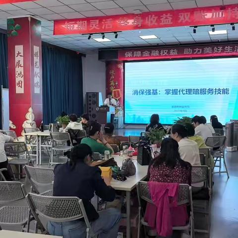 中国人寿义勇南街柜面开展消保强基培训活动