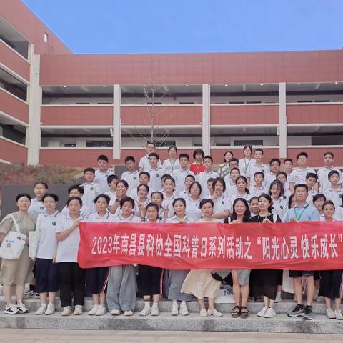 南昌县城南学校“阳光心灵，快乐成长”心理健康辅导座谈会圆满落幕