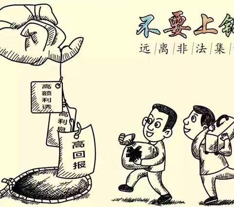 以案说险