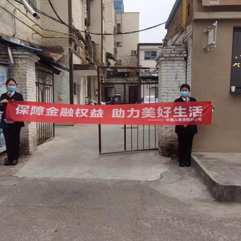 中国人寿西工客户服务中心走进社区，开展“以案说险 理性投保”宣传活动