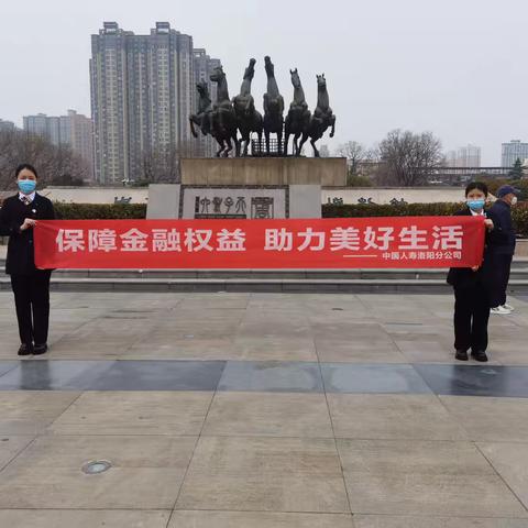 西工区客户服务部在当地著名景点天子驾六打卡点，开展了一场别开生面的“学法知法、远离保险诈骗”宣传活动。