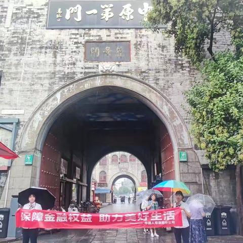 金融知识进丽景门——古城下的金融普及活动