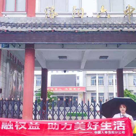 金融知识进校园：守护青春“钱袋子”
