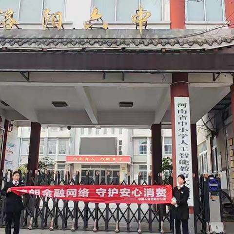 3·15消保宣传进校园 筑牢金融风险“防护墙”
