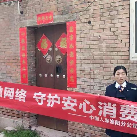 金融知识进乡村 筑牢个人信息安全防线