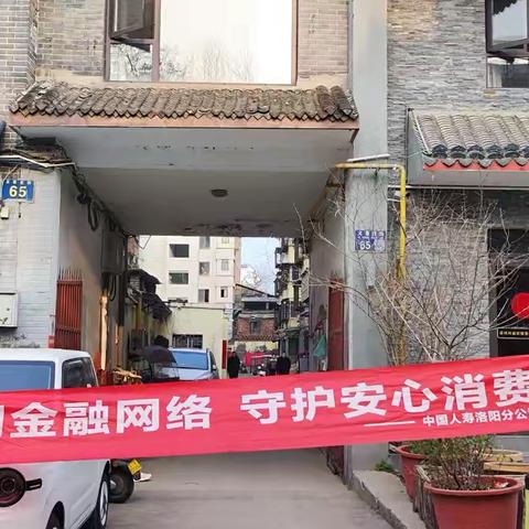 3·15消保宣传进社区 警惕“代理退保”以案说险