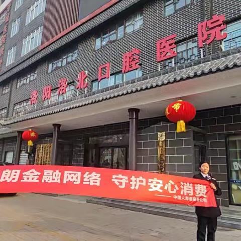 3·15消保进医院 筑牢安全“防护线”