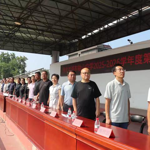 河北丰润车轴山中学2025-2026学年度第一学期开学典礼