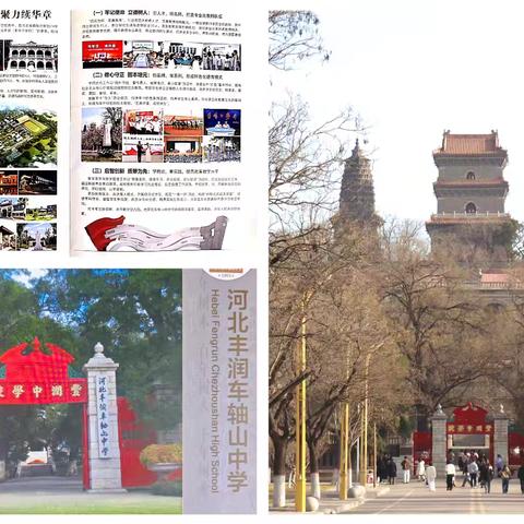 以研赋能教学，同心迎战高考——唐山市2026届高三年级语文第二阶段复习研讨活动