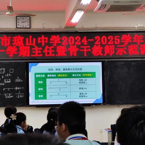 琼山中学2024一2025学年第一学期九年级第14周备课组活动
