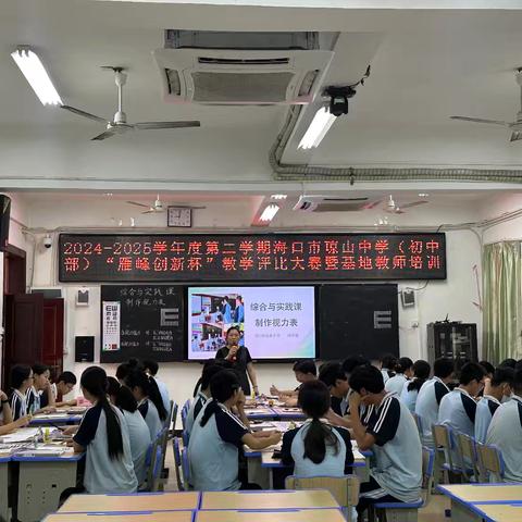 (数学组九年级第13周)海口市琼山中学2024一2025学年度第二学期第13周九年级数学备课组教研活动