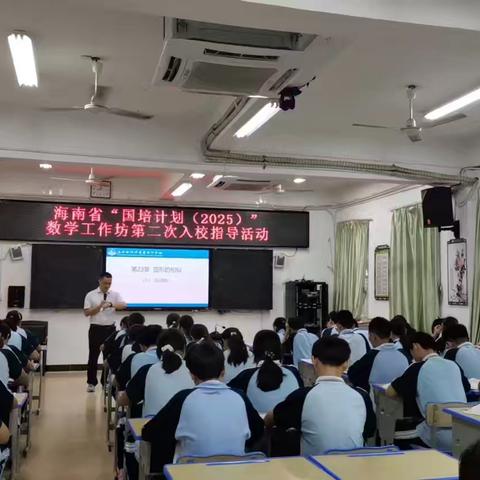 (数学组七年级第7周)海口市琼山中学2025-2026学年第一学期第7周数学组七年级备课组教研活动