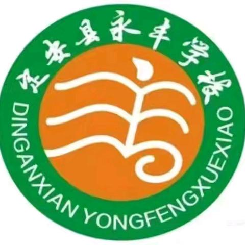 调研把脉，精准帮扶 ——海南省中学物理张华名师工作室赴定安县永丰学校帮扶活动纪实