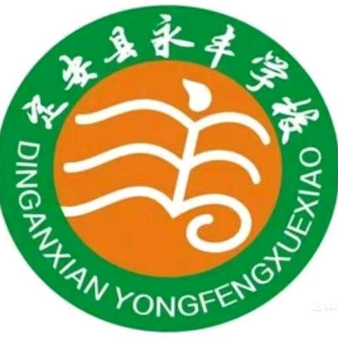 共赴知识星河，点亮教育灯塔--永丰学校2025年春季教师共读共写第六期