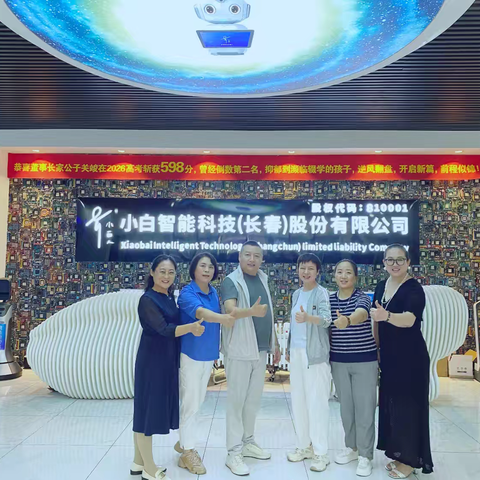 冀鄂联动 跨省研学｜抚宁团队携手武汉专家赴长春小白人科技公司考察取经