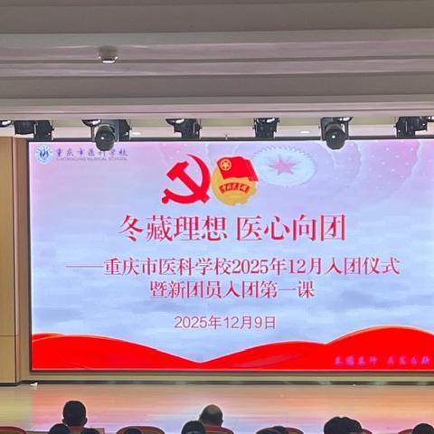 冬藏理想 医心向团