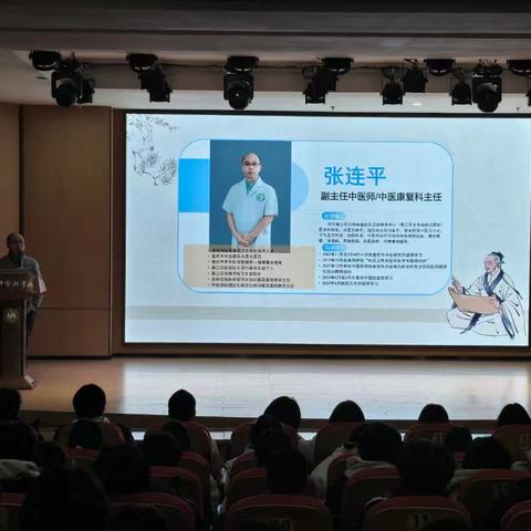 青少年体重管理专题讲座