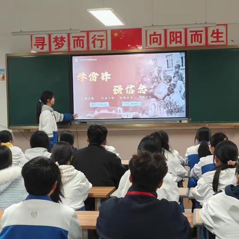 学雷锋强信念团日活动