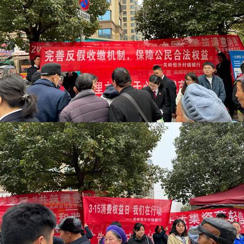 关岭恒升村镇银行借3·15开展反假货币宣传  筑牢金融安全防线 ‍ ‍ ‍ ‍ ‍