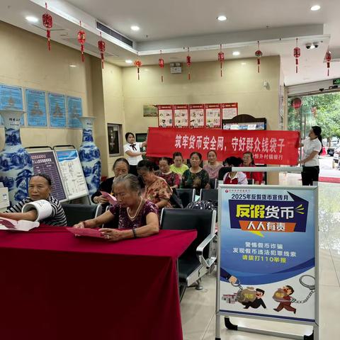 安顺关岭恒升村镇银行反假货币之网点篇