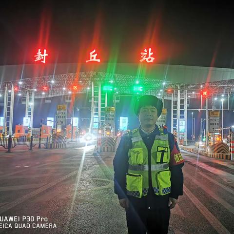 新年伊始 元旦我在岗