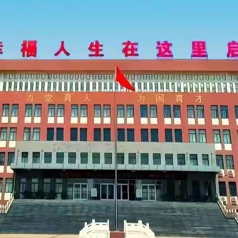 【全环境立德树人】百花齐放共阅读，特色教学展风采——记滨城区第八中学“全学科阅读”课例展评暨教师阅读指导培训活动