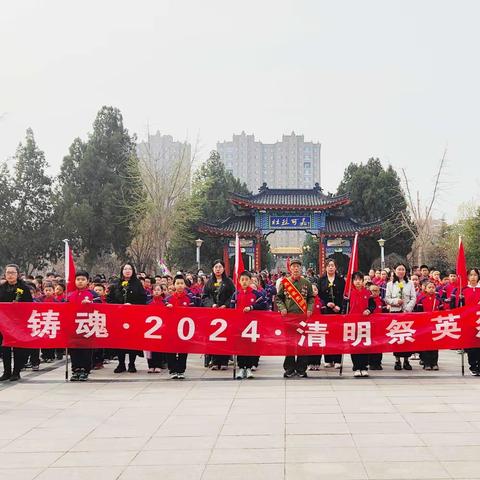 党建引领促队建，红色血脉永相传 ——寿光市圣城街道文博小学党支部清明节红色教育实践活动