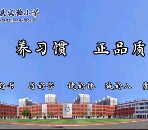 从日常做起，培养责任感——成安县实验小学2024-2025学年第一学期第十七周劳动纪实