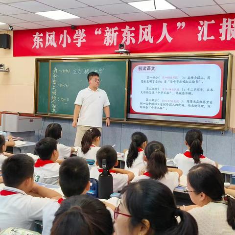 【东风 教导】新东风人再启航   听评共进促成长——东风小学语文教研组开展新入职教师听评课活动