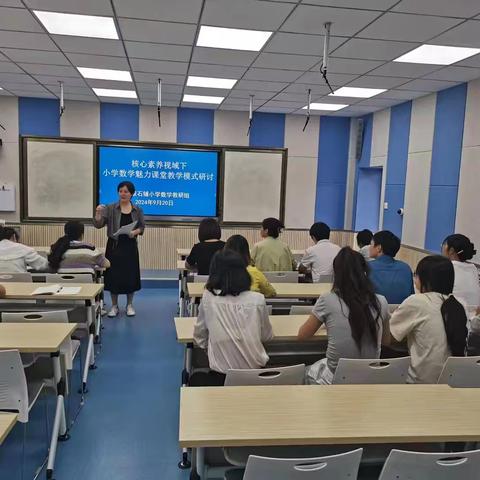 聚焦核心素养，共研魅力课堂——小学数学名师工作坊活动纪实