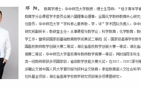 研修赋能启新智  奋楫笃行迈新步 	一一中学化学学科带头人高级研修班的研修日志